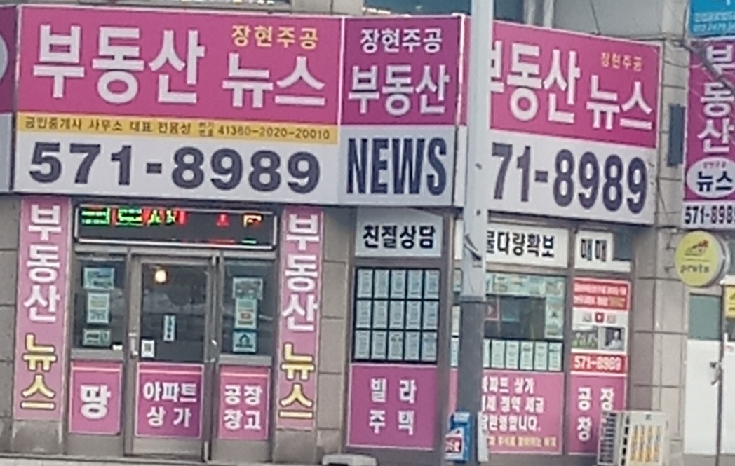 부동산 사진