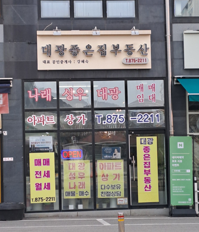 부동산 사진
