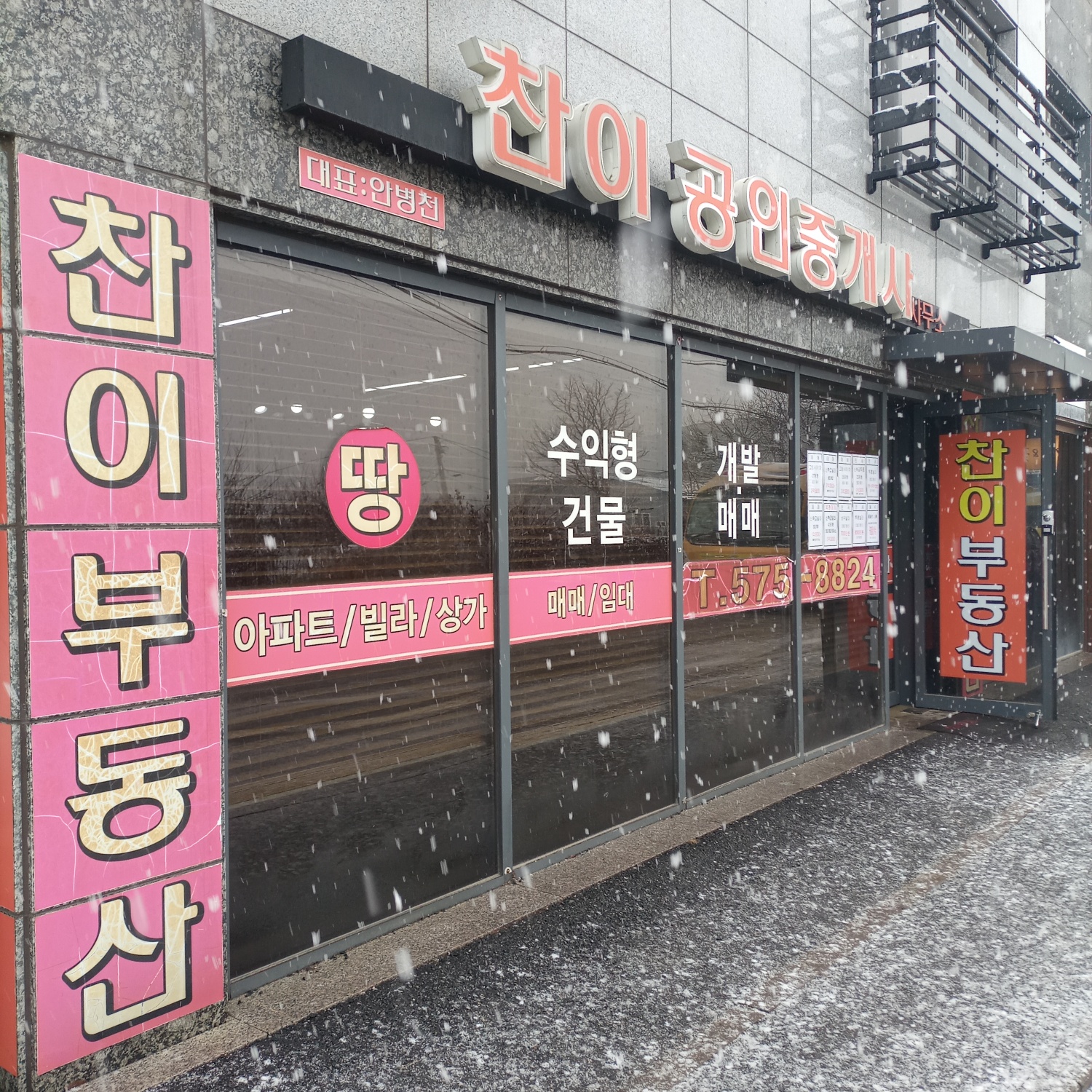 부동산 사진