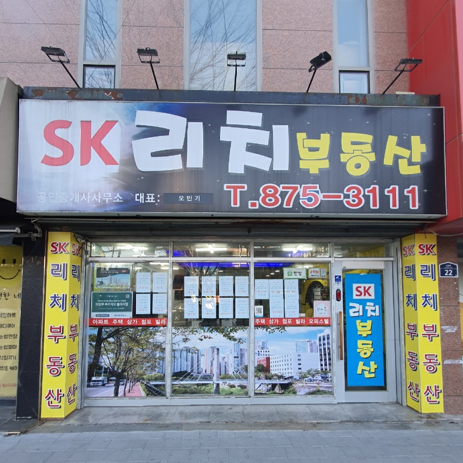 부동산 사진