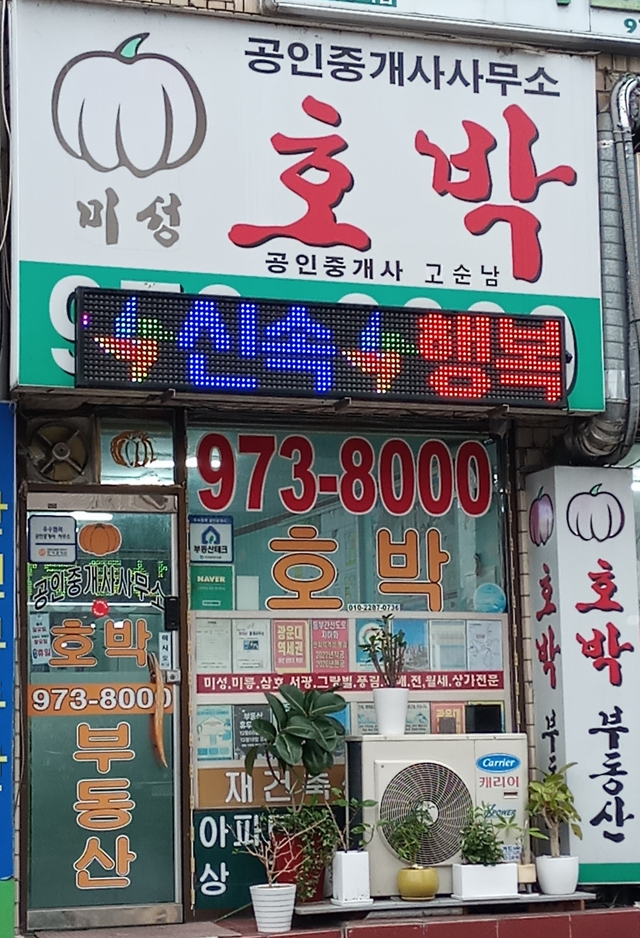부동산 사진