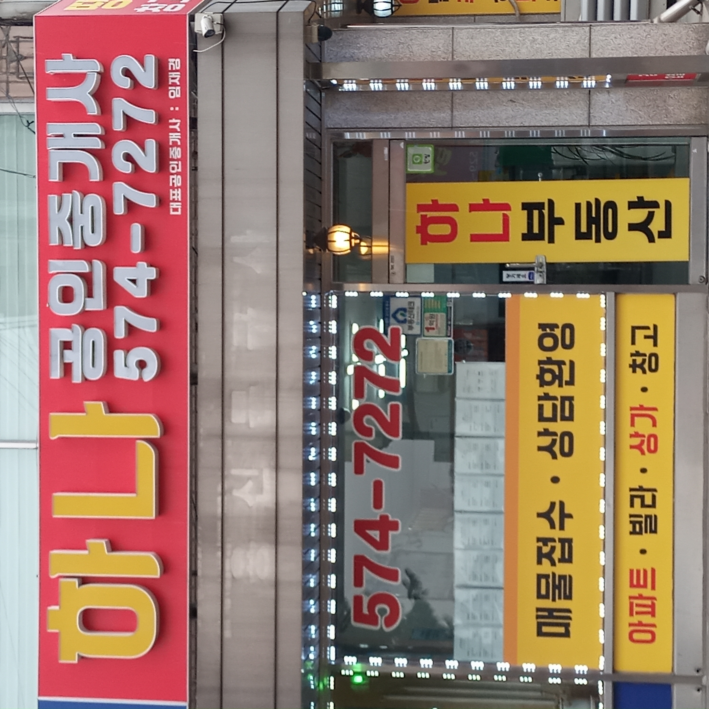부동산 사진
