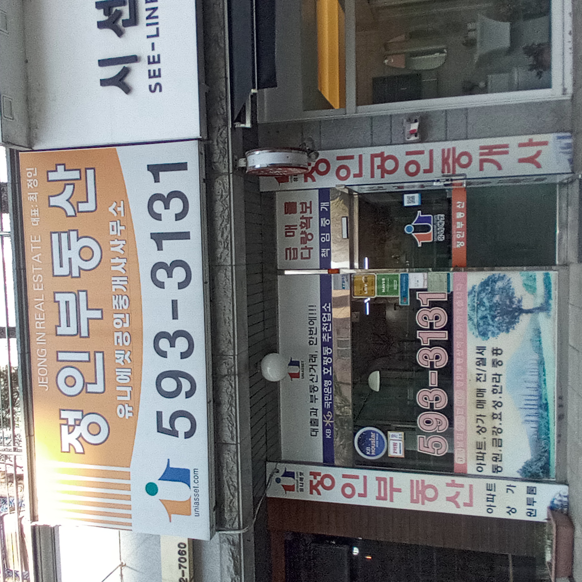 부동산 사진