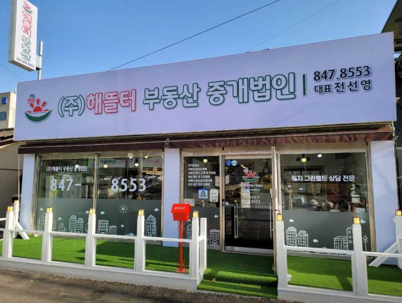 부동산 사진