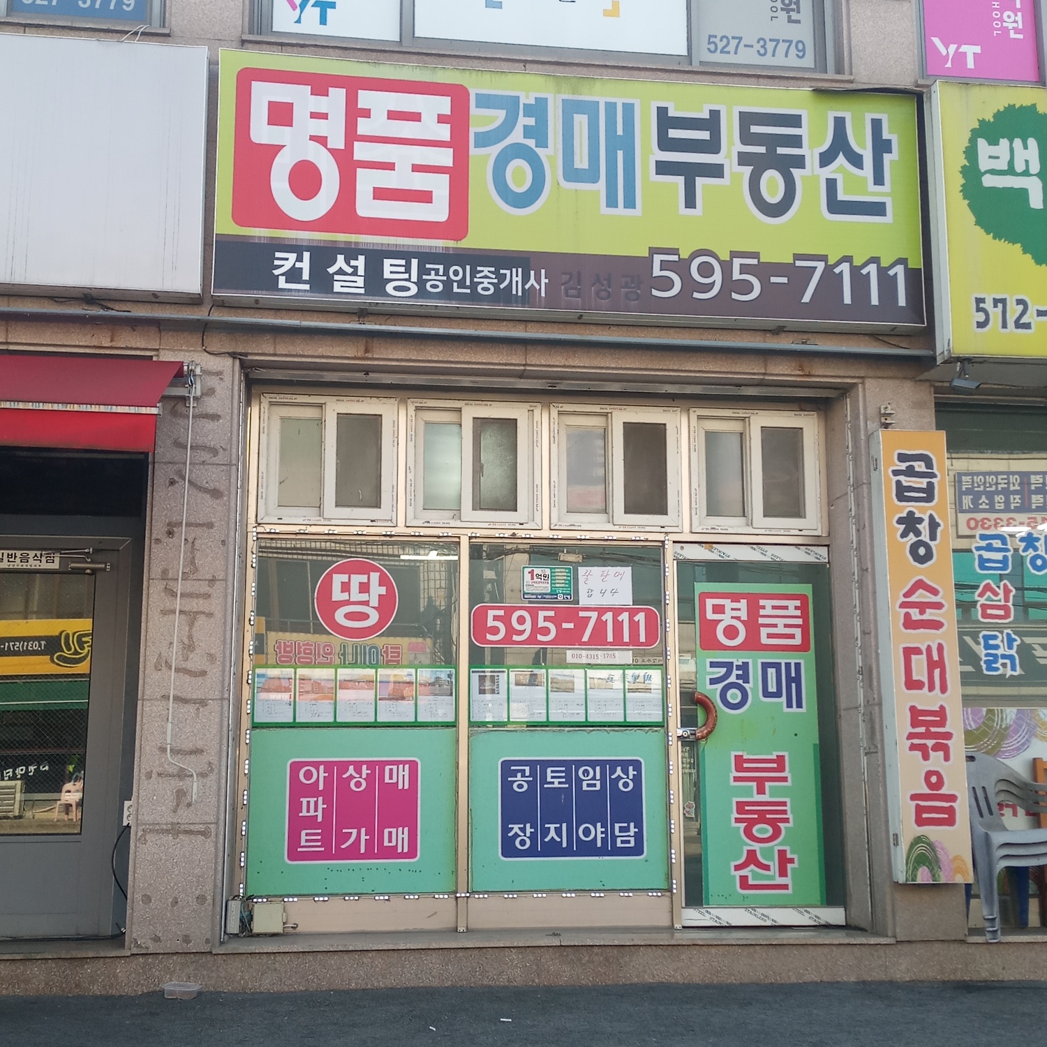 부동산 사진