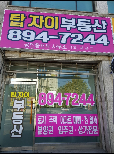 부동산 사진