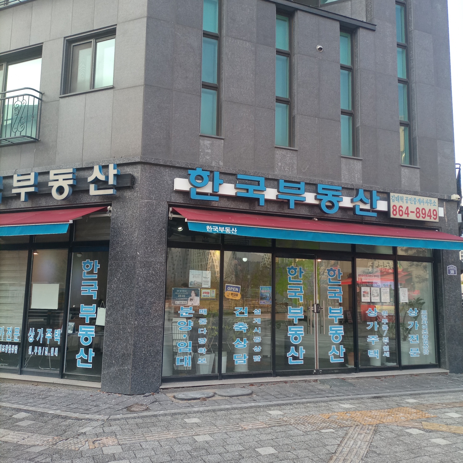 부동산 사진