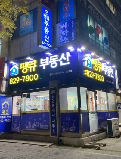 부동산 사진