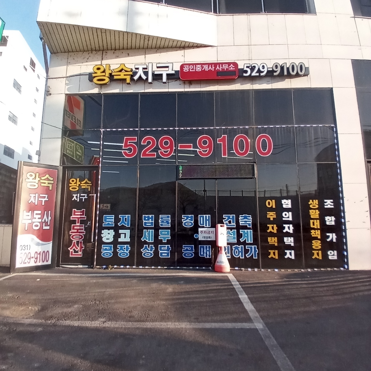 부동산 사진