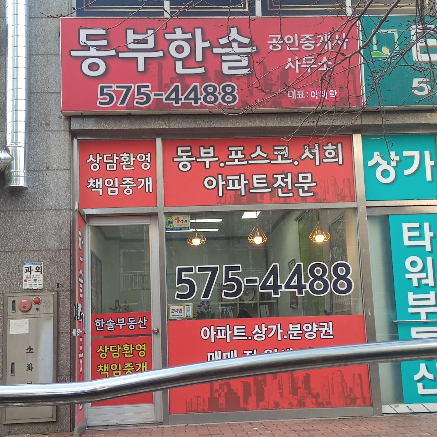 부동산 사진