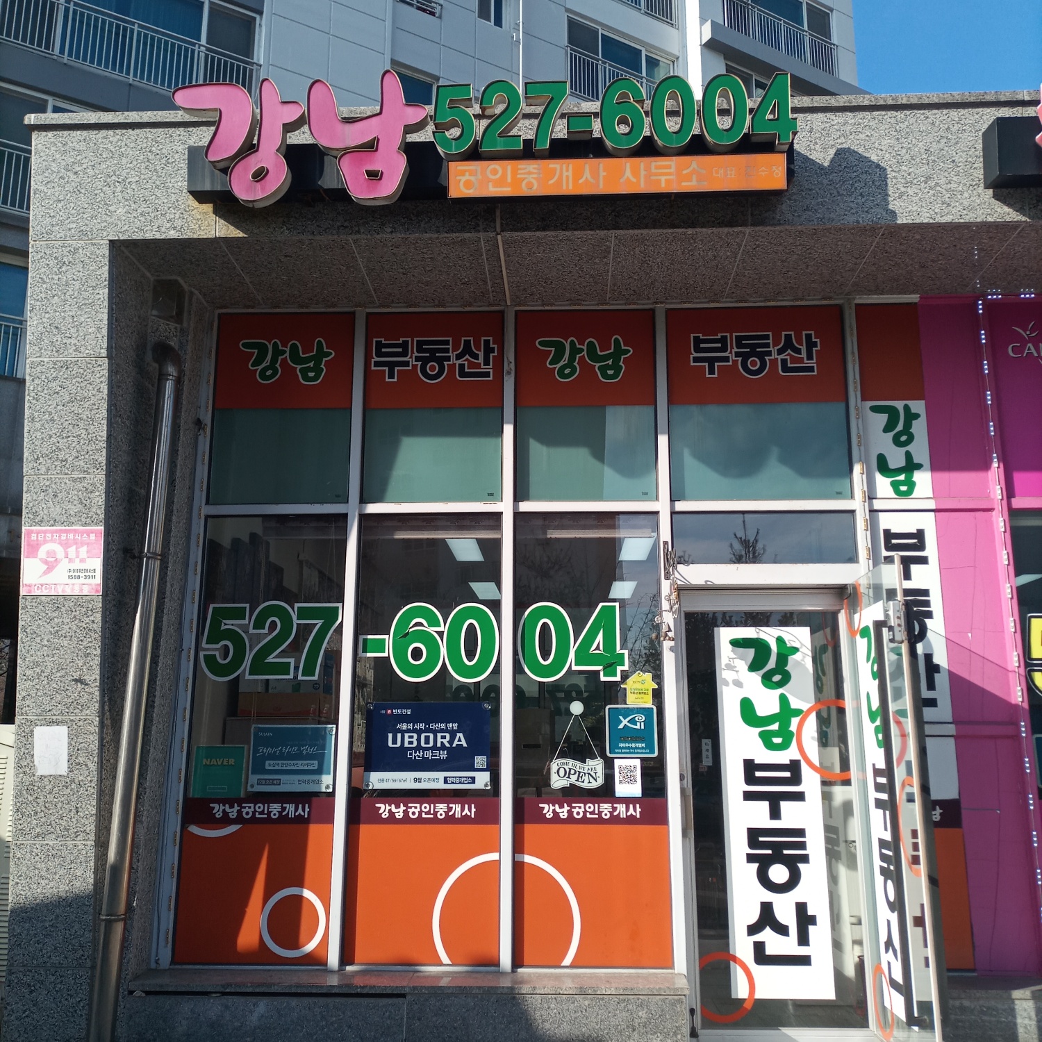 부동산 사진