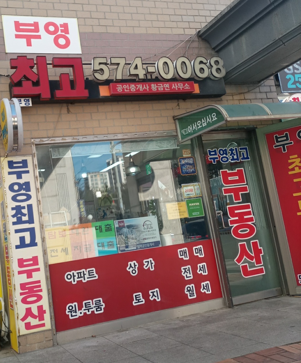 부동산 사진