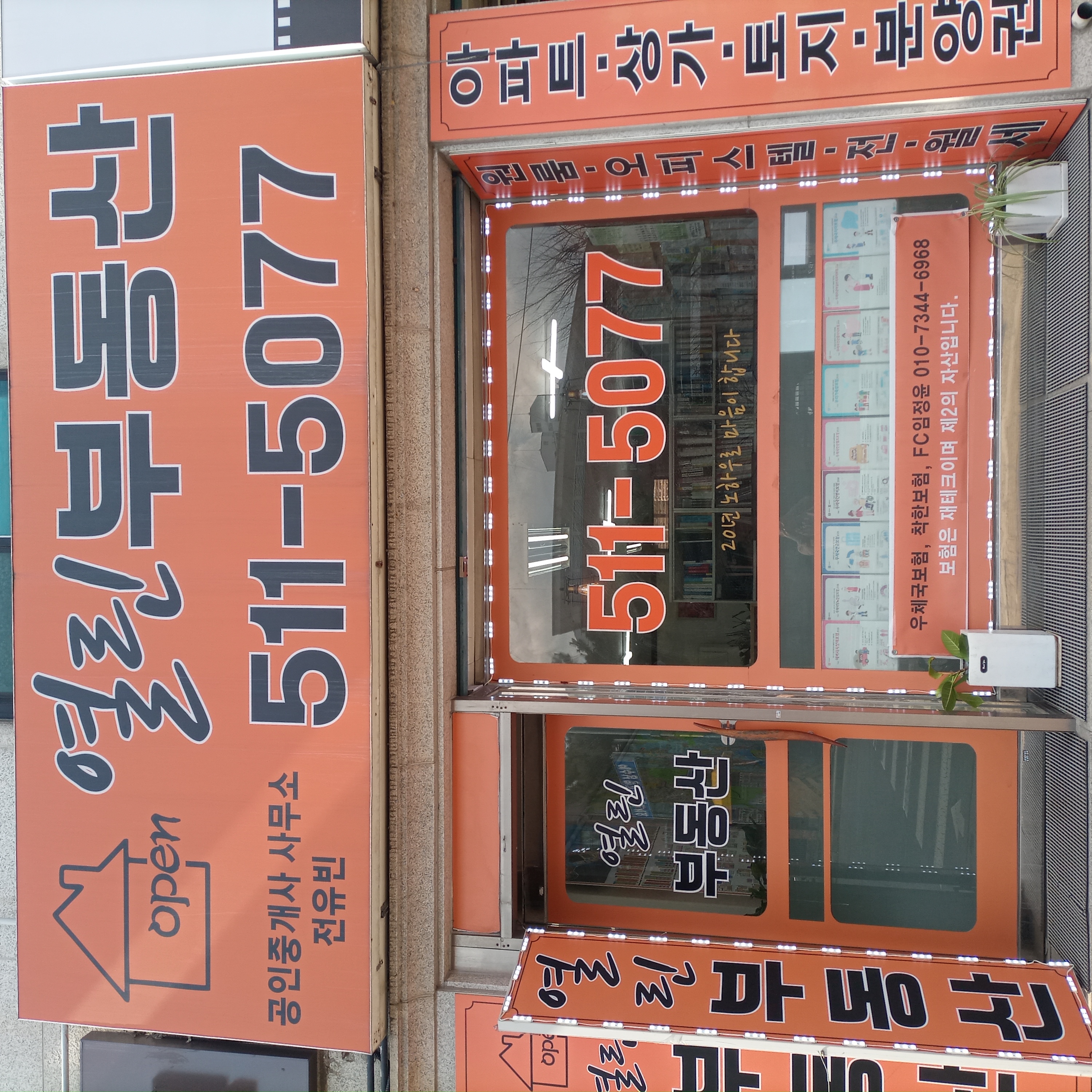 부동산 사진