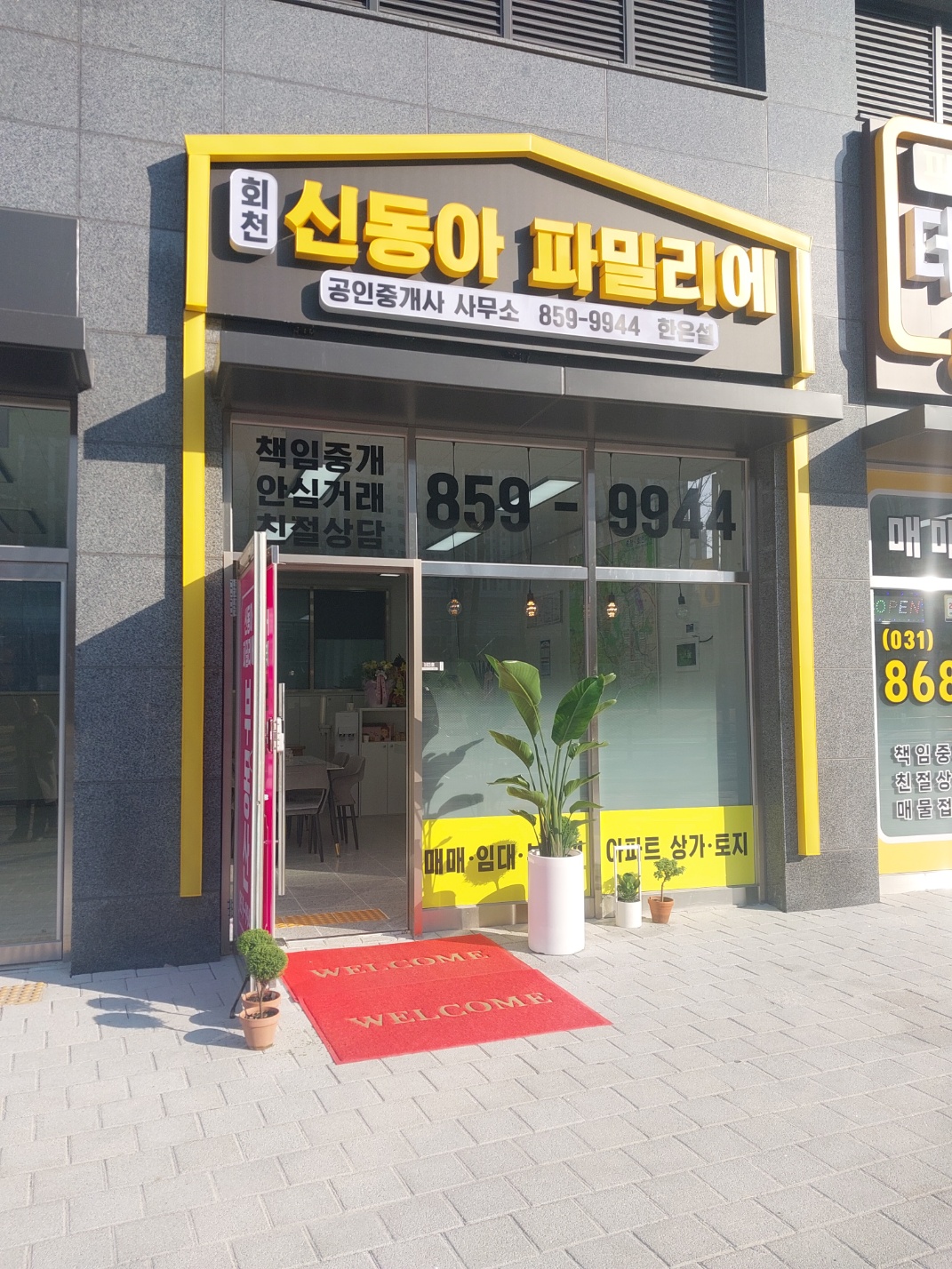 부동산 사진