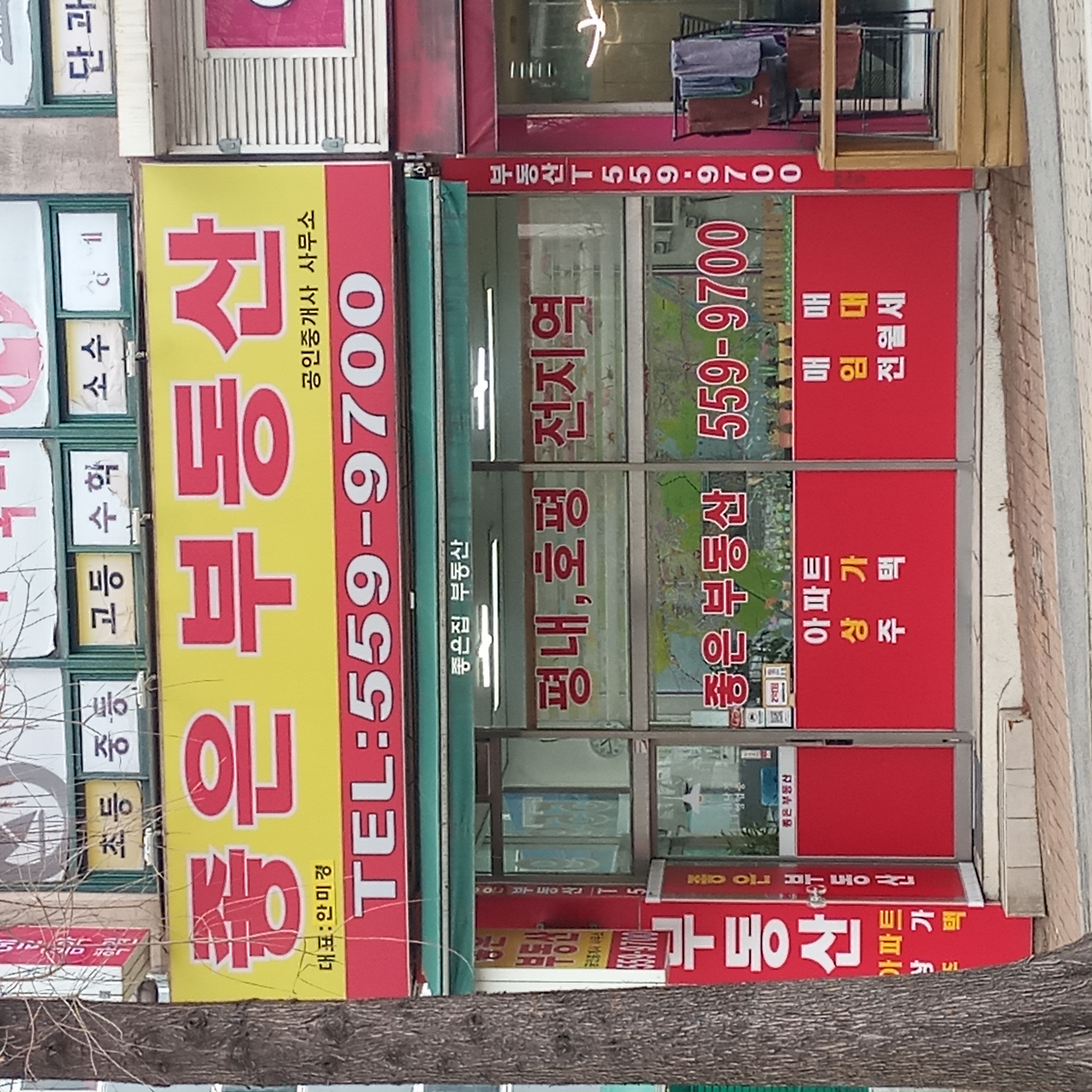 부동산 사진