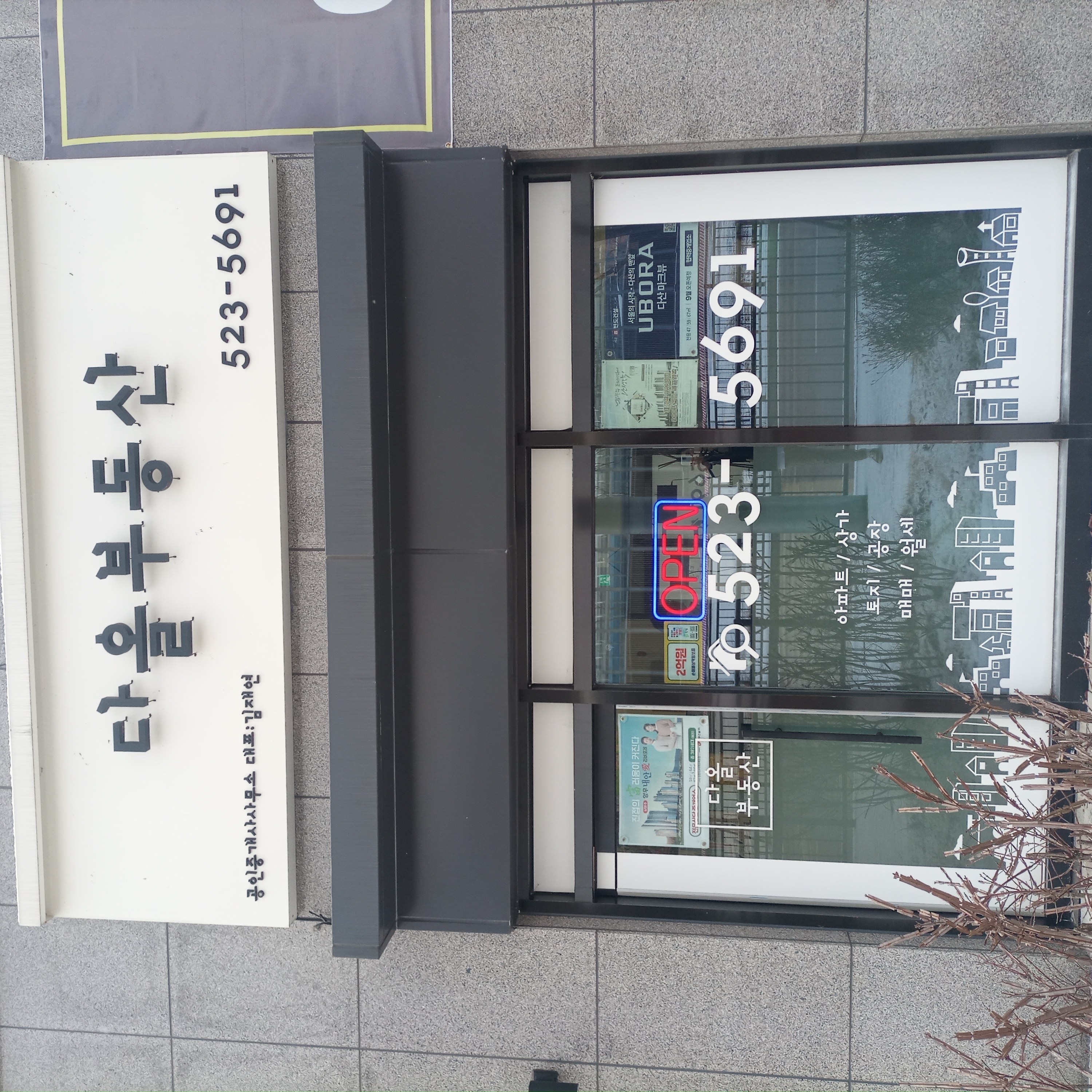 부동산 사진