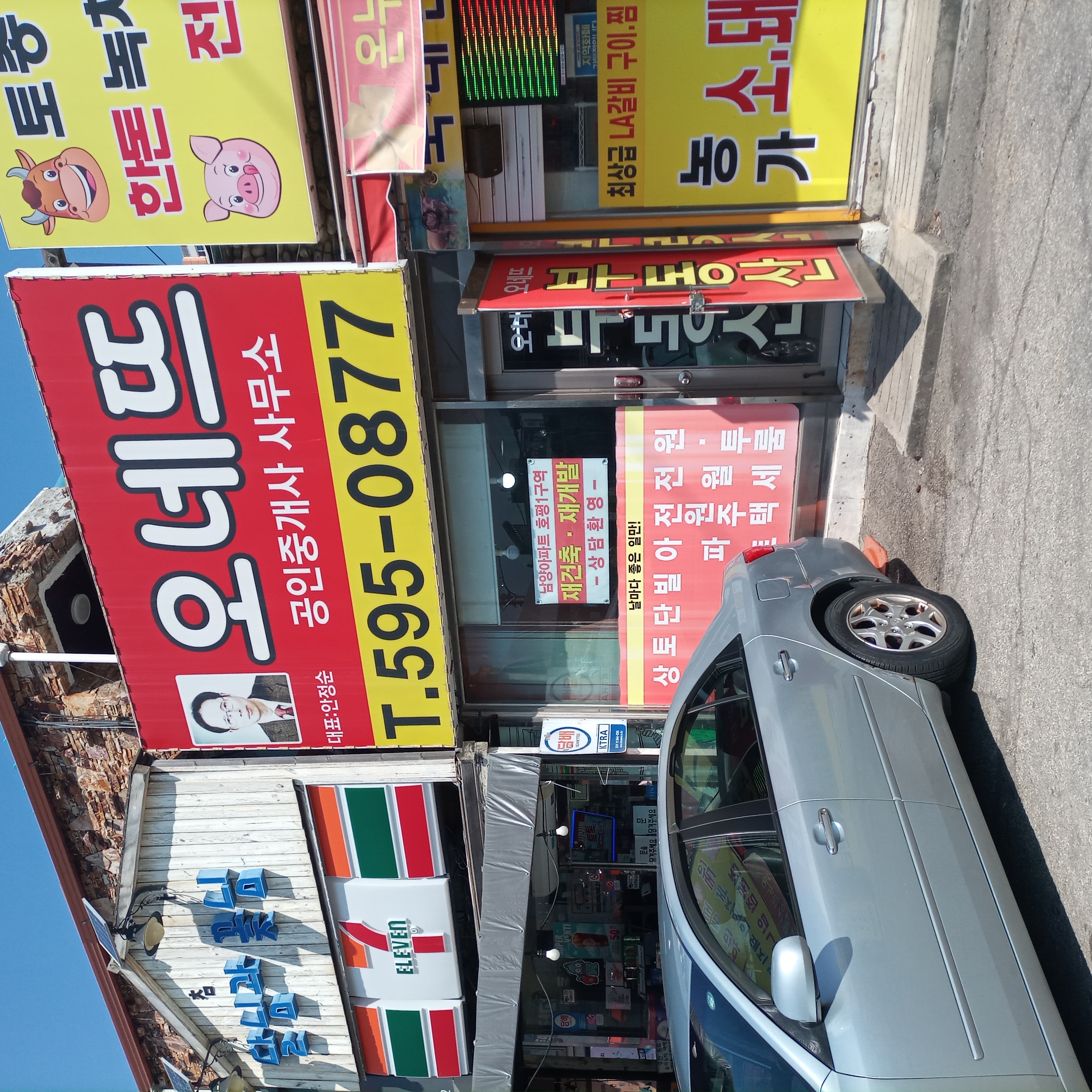 부동산 사진