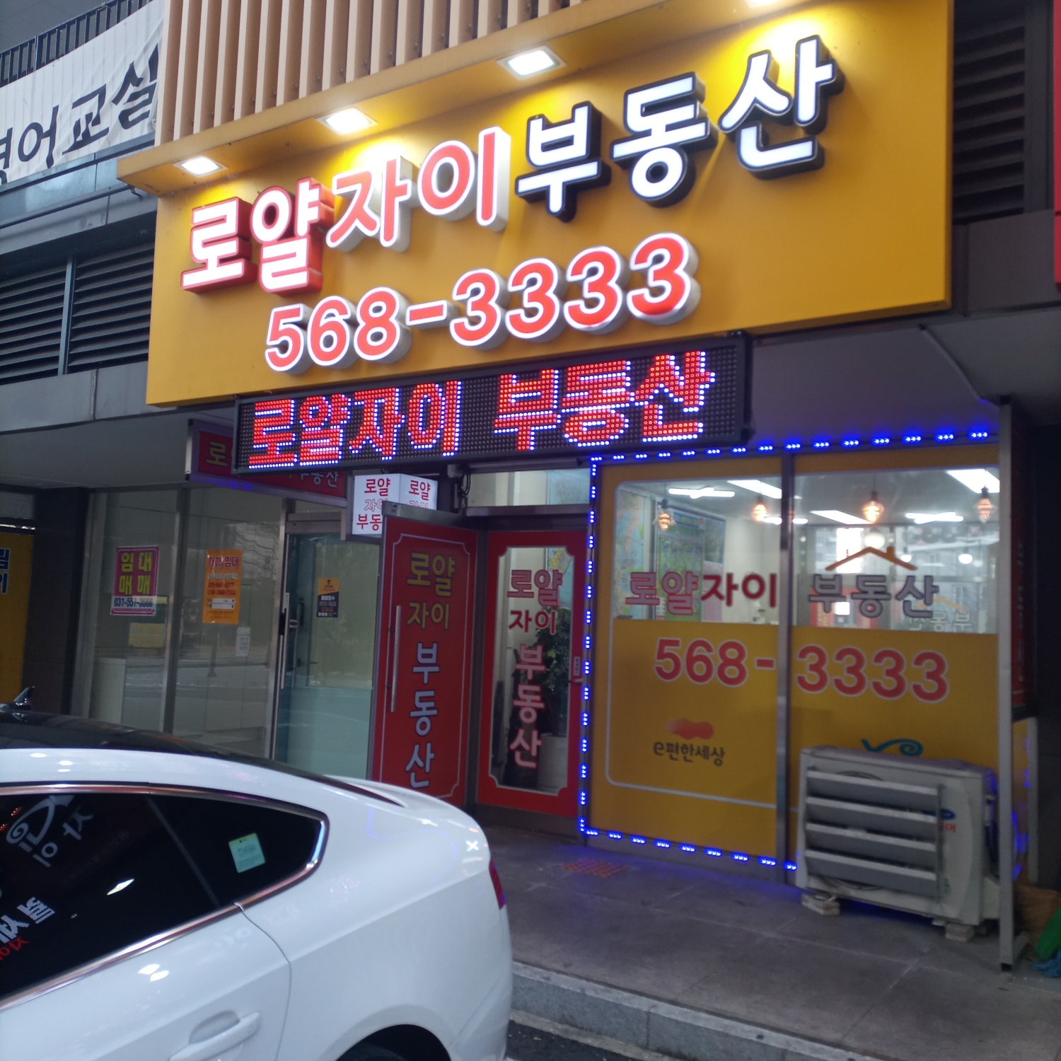 부동산 사진