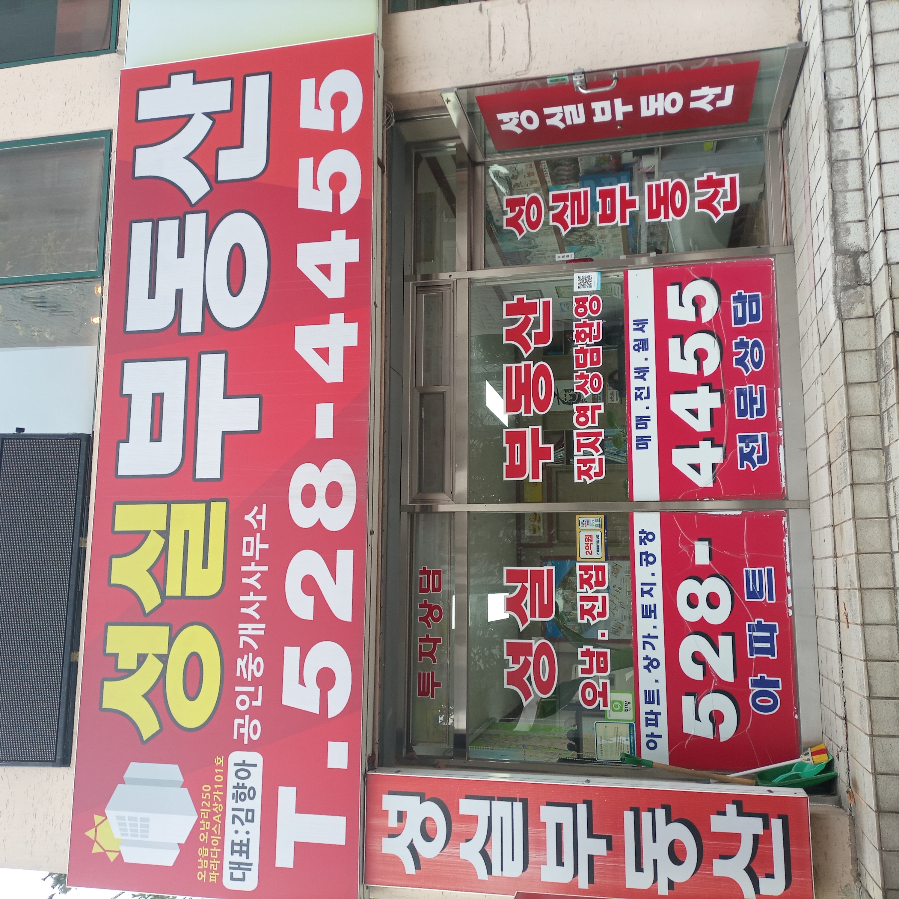 부동산 사진