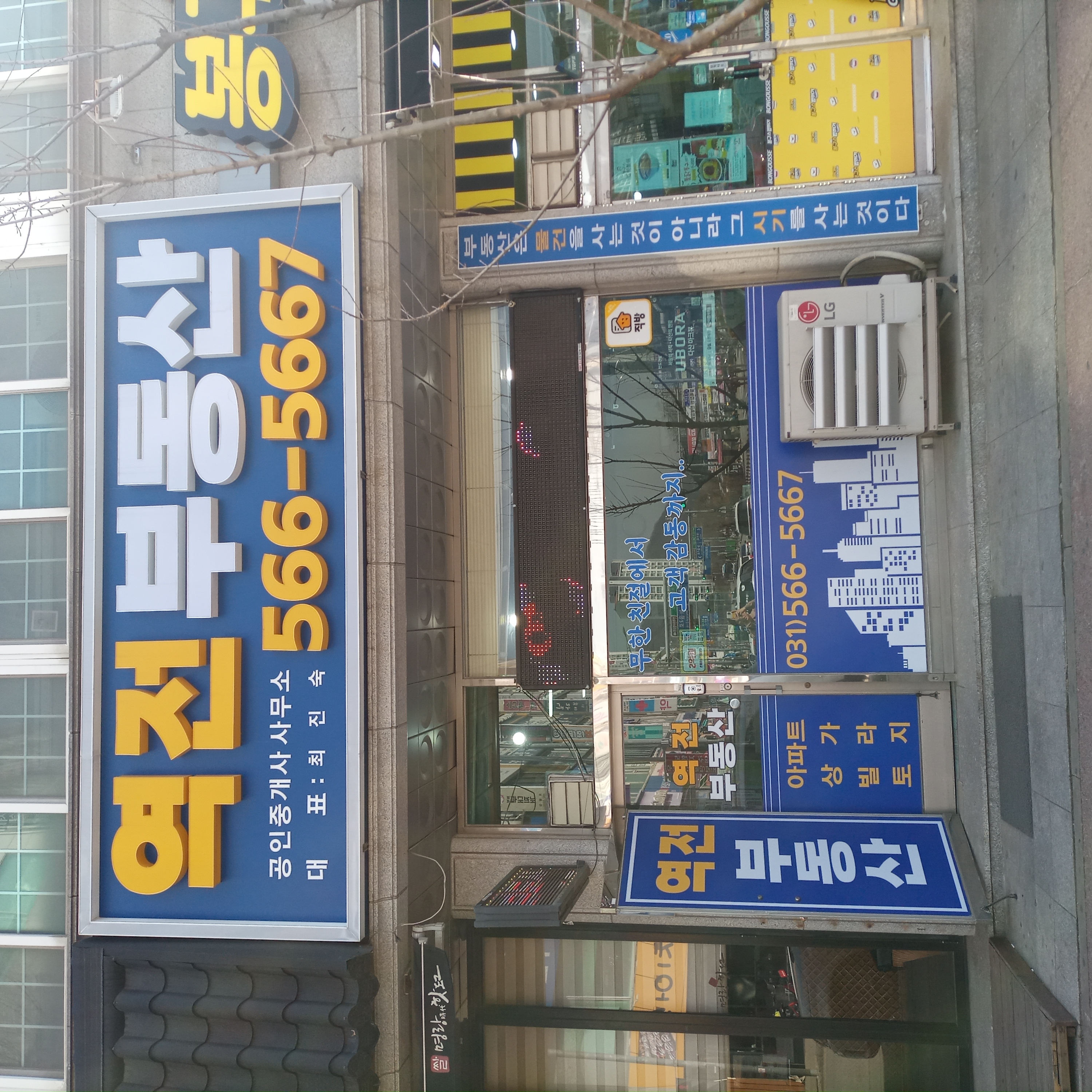 부동산 사진