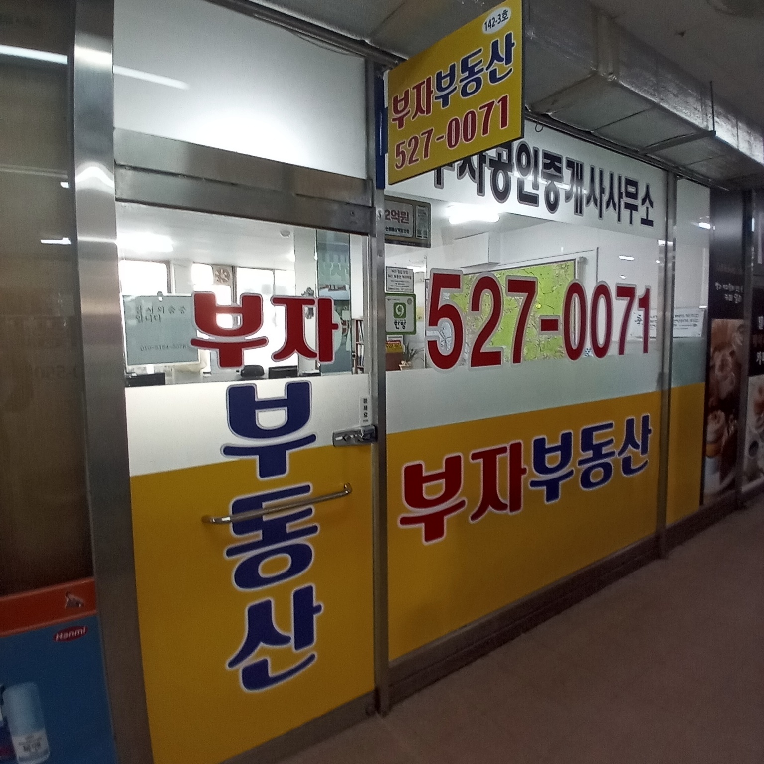 부동산 사진