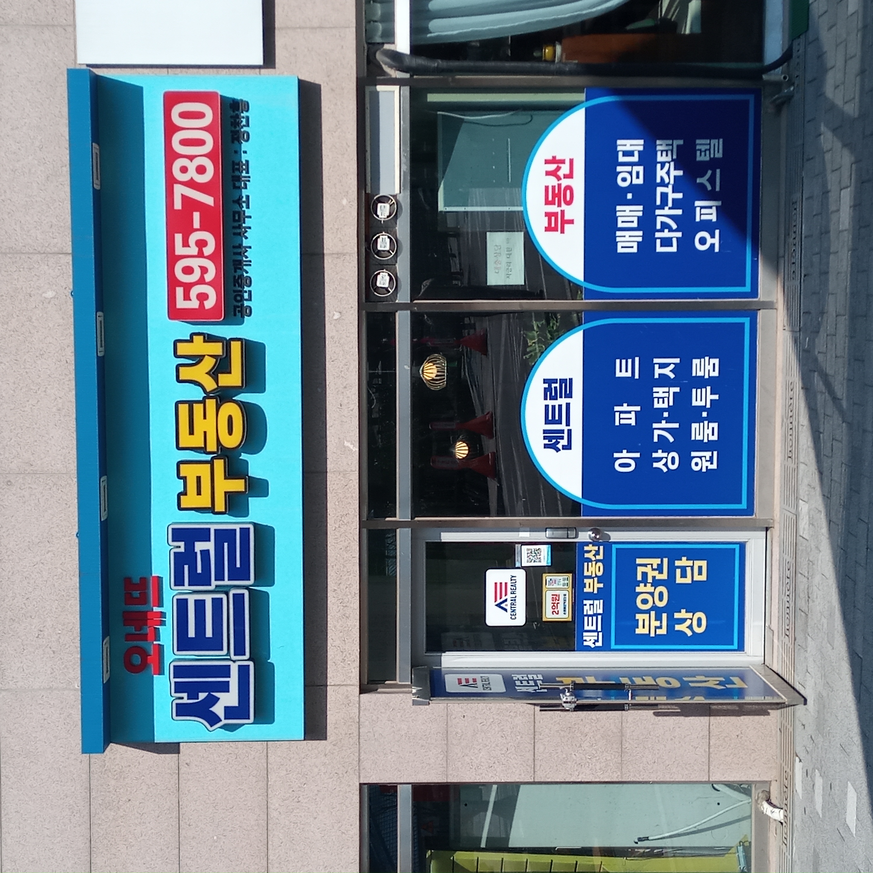 부동산 사진