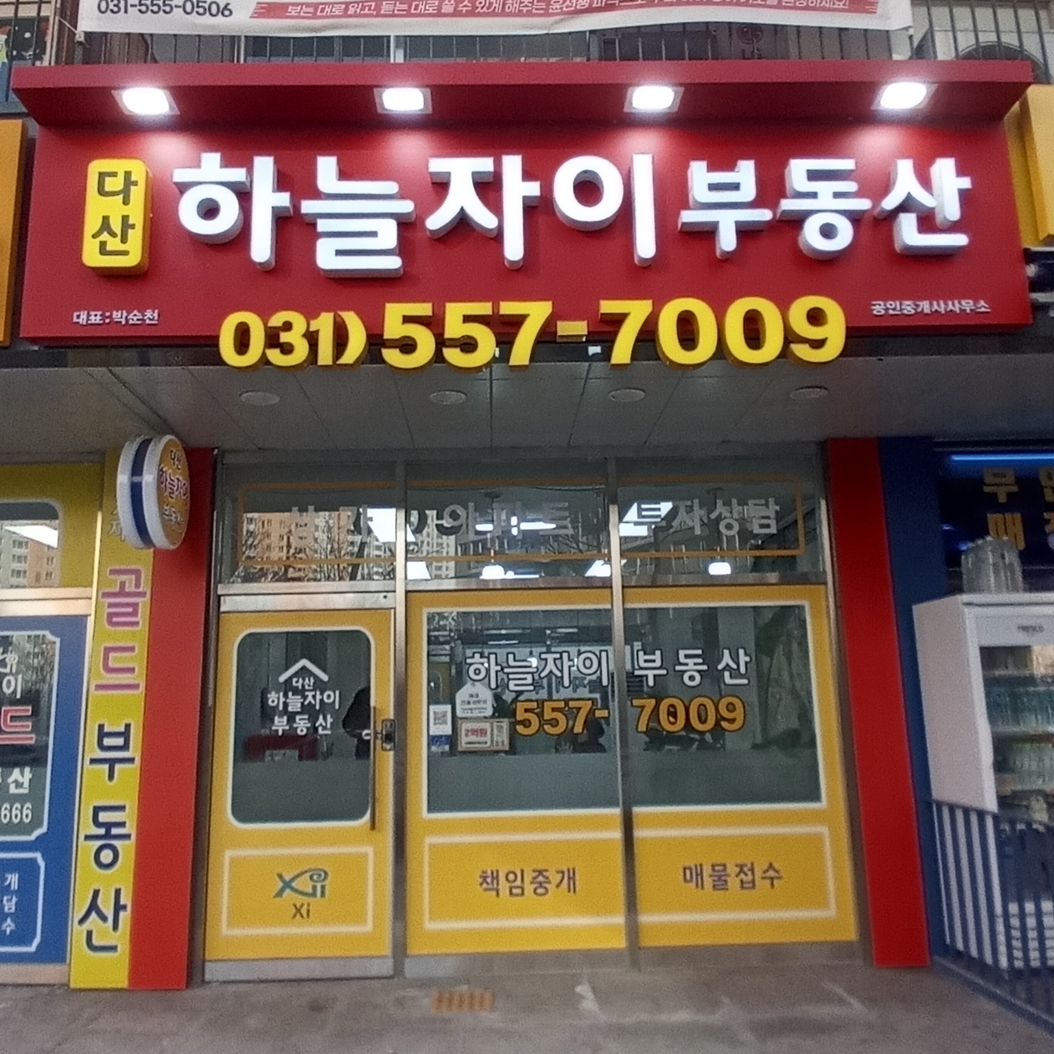 부동산 사진