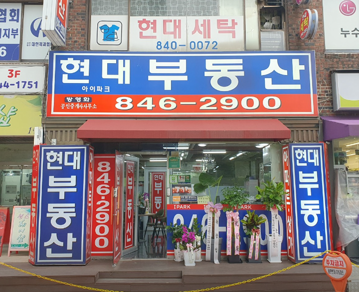 부동산 사진