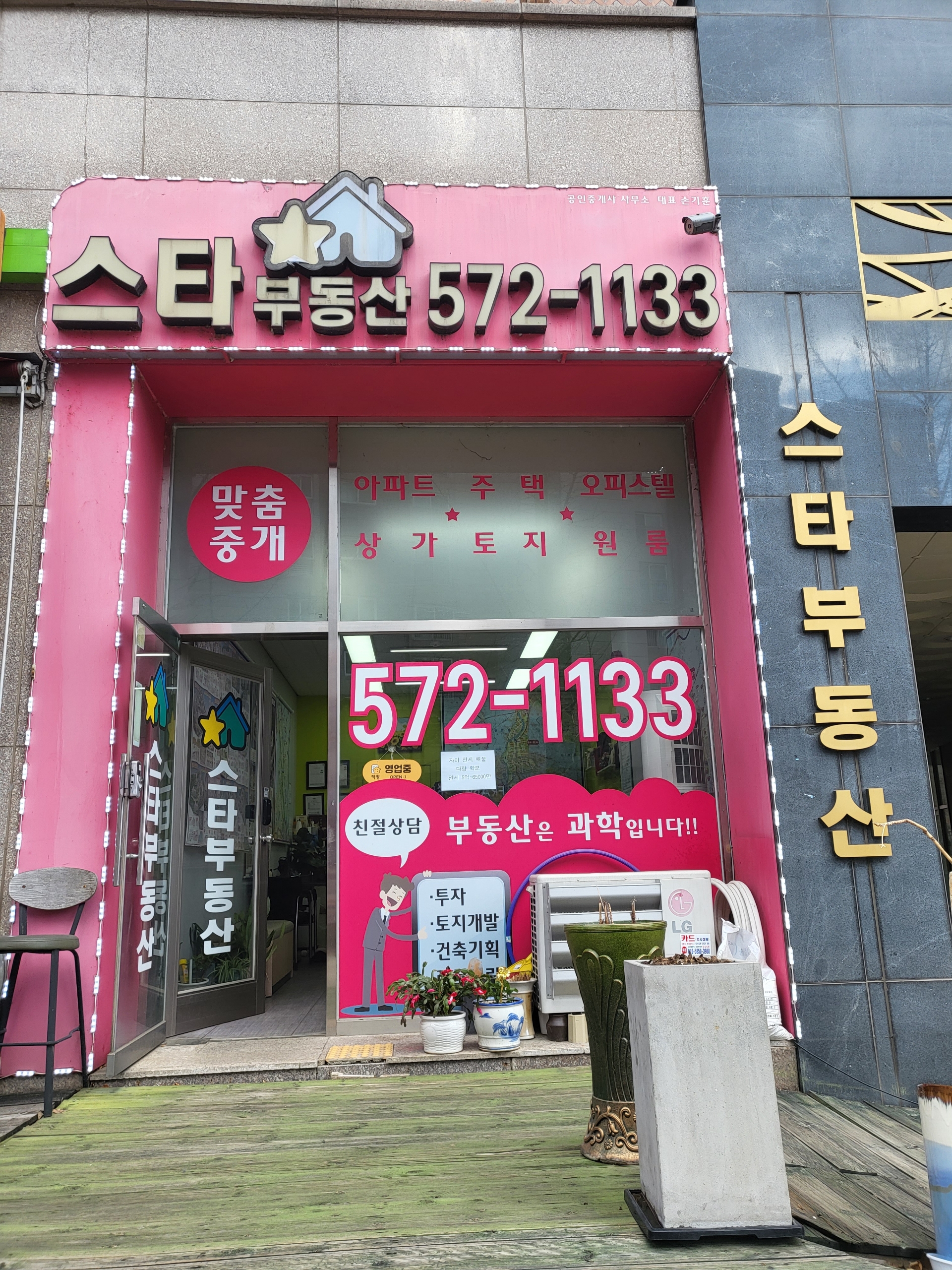 부동산 사진
