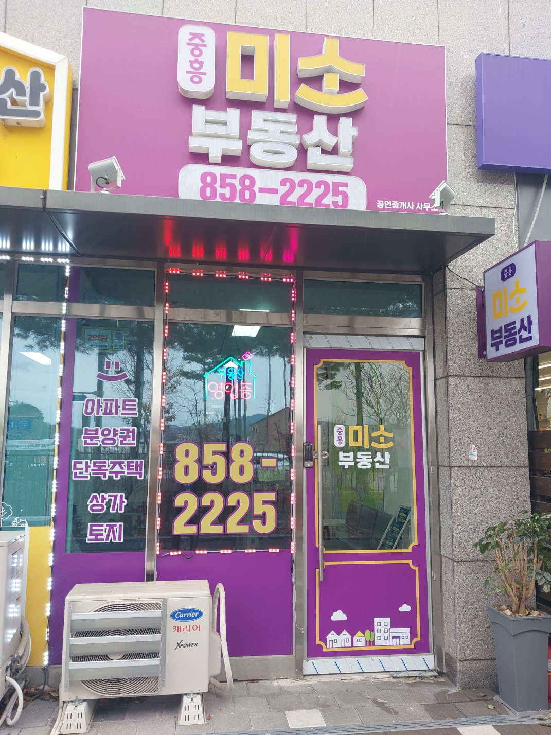 부동산 사진