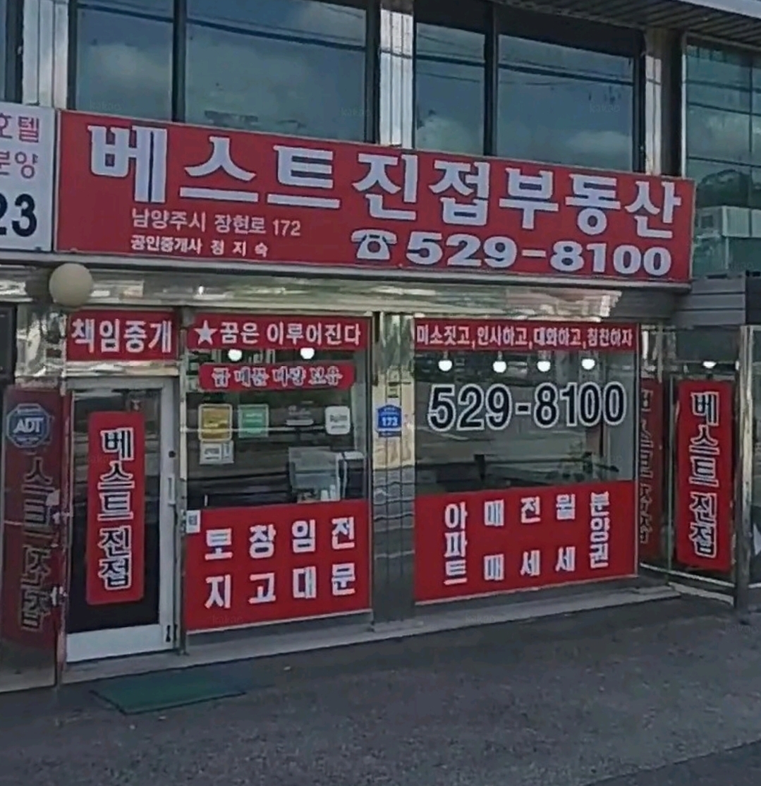부동산 사진