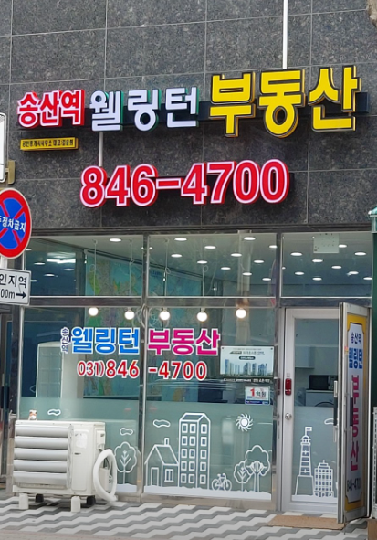 부동산 사진