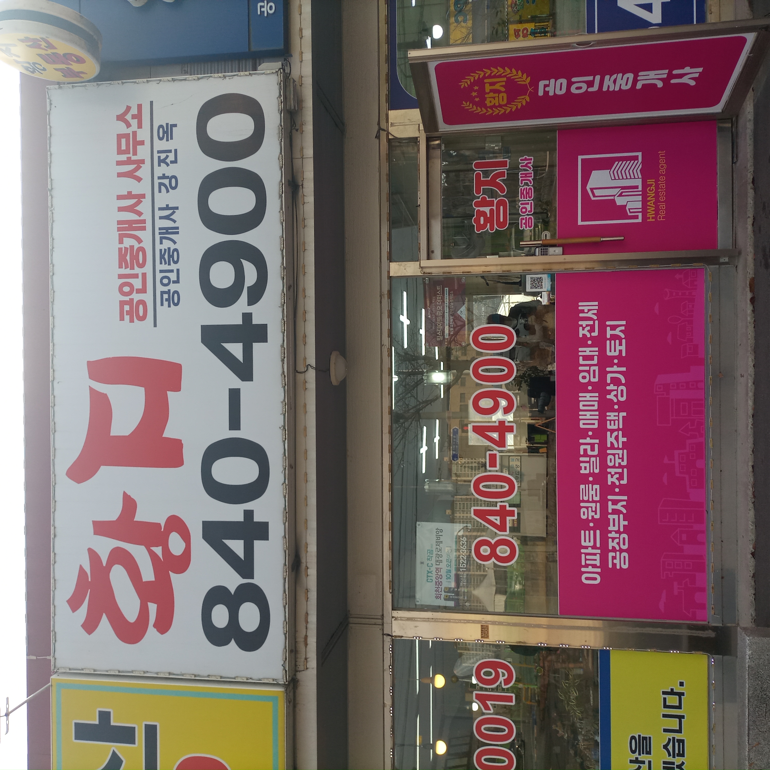 부동산 사진