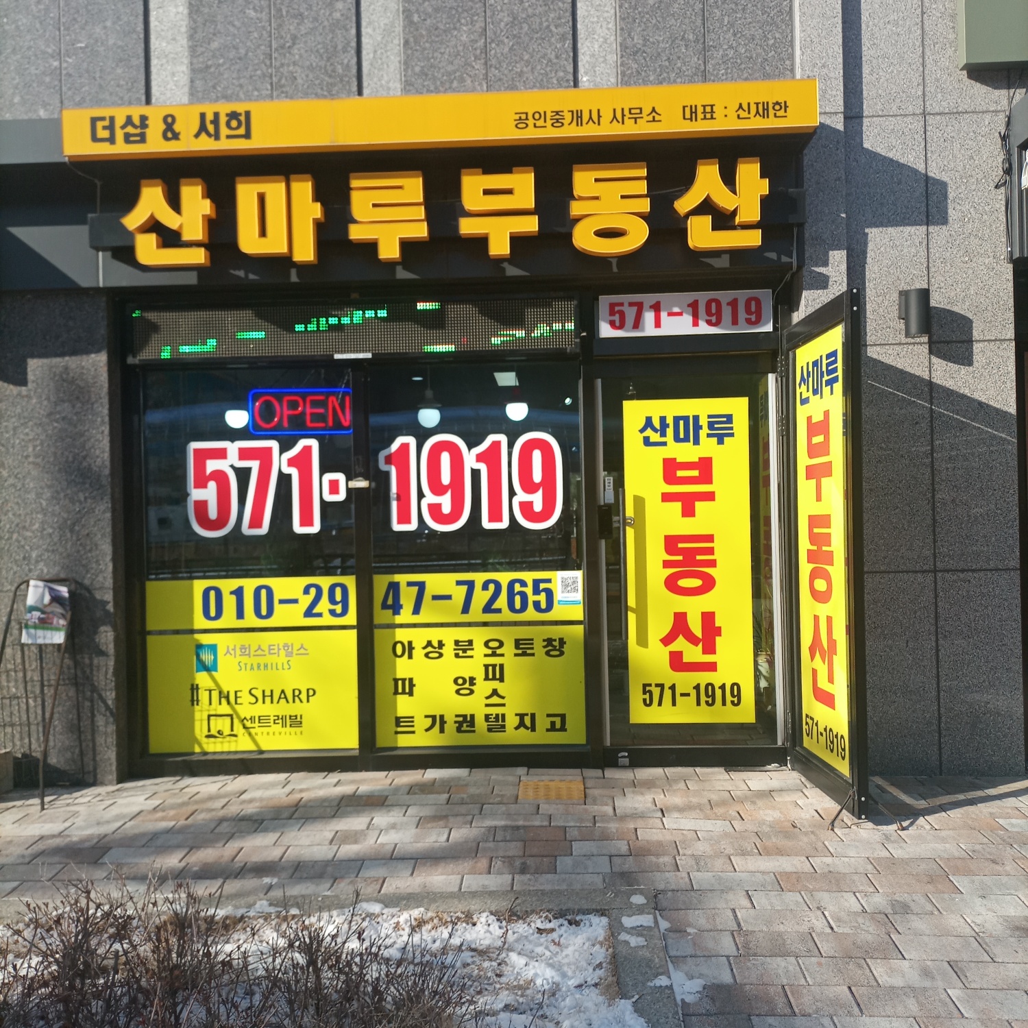 부동산 사진