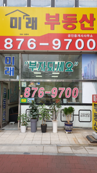 부동산 사진