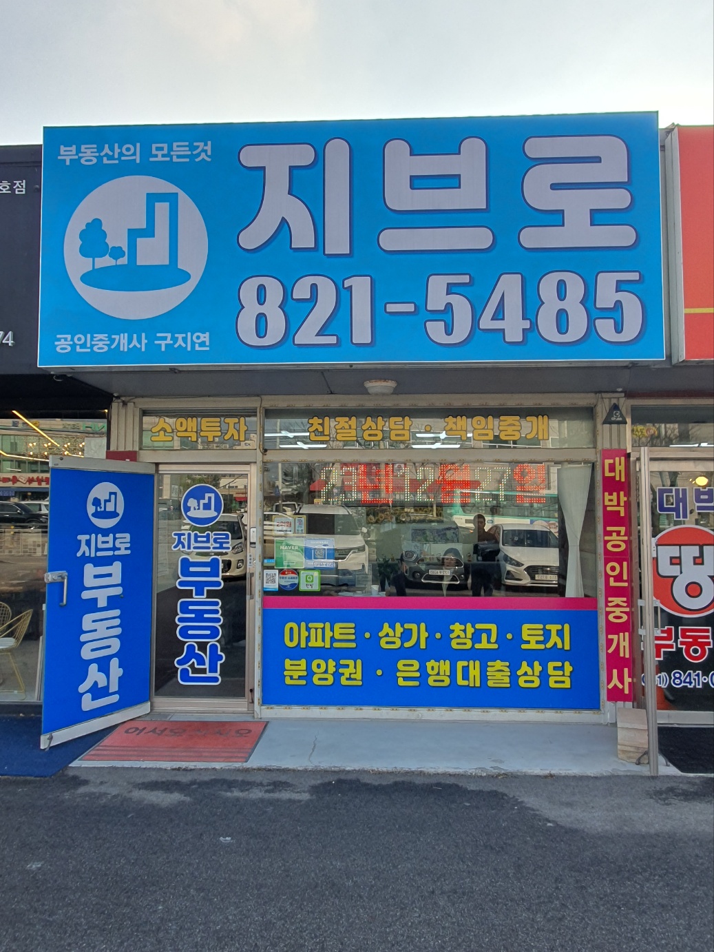 부동산 사진