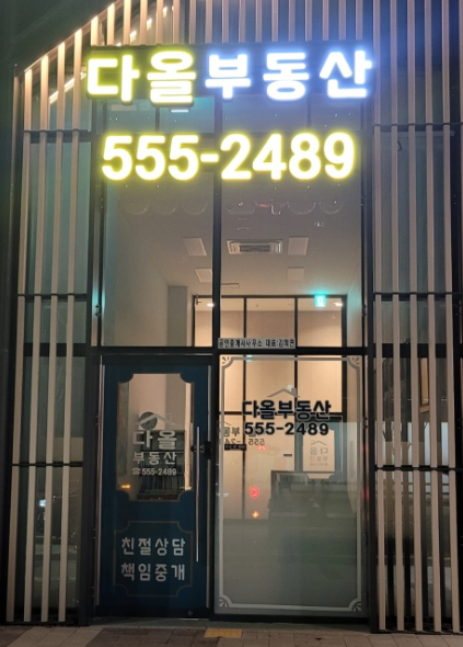 부동산 사진