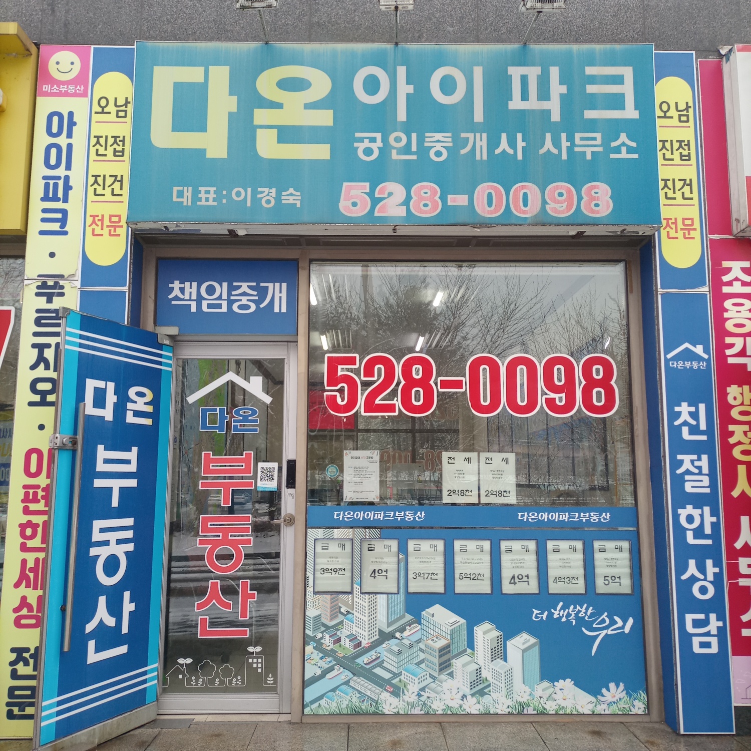 부동산 사진