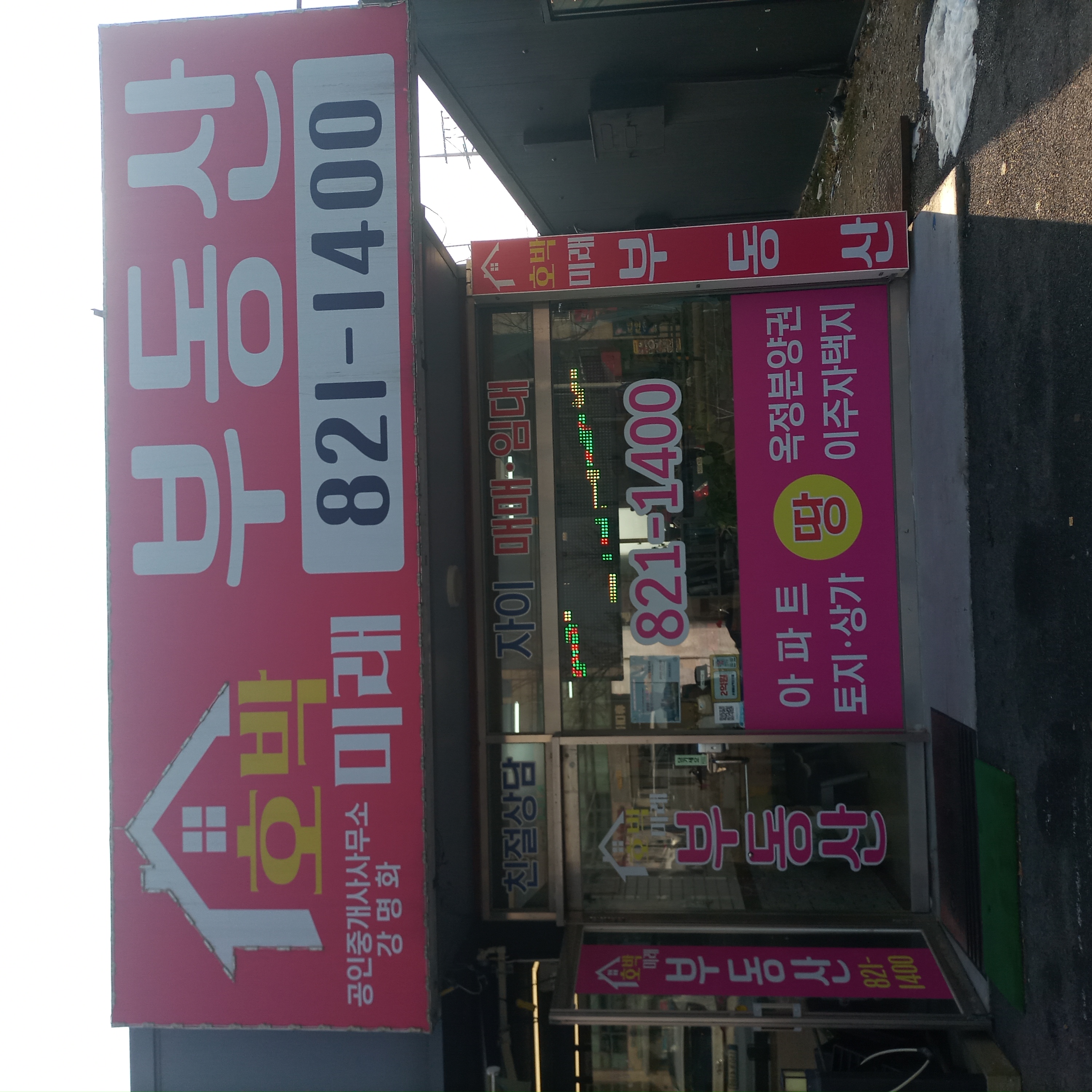 부동산 사진