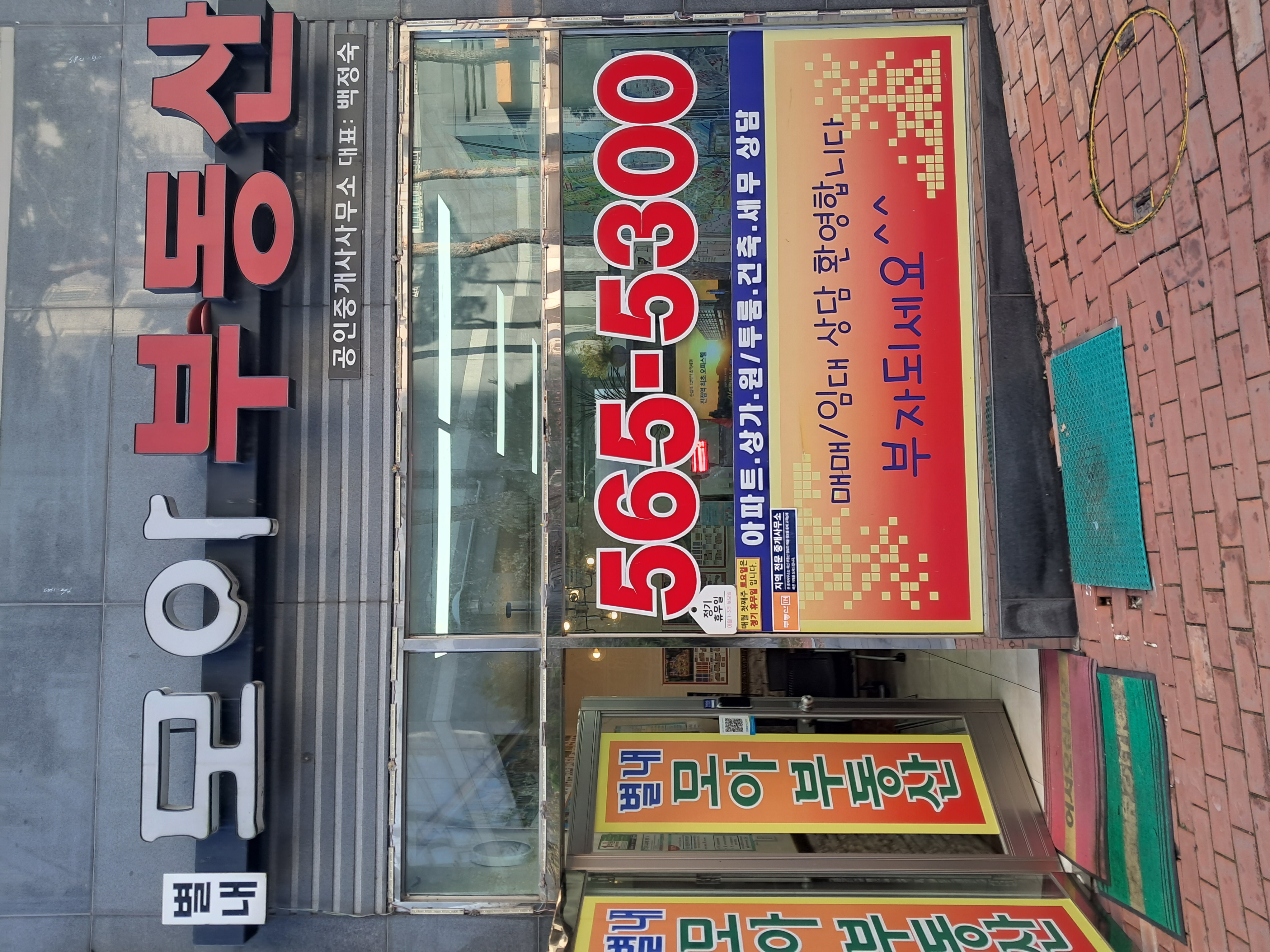 부동산 사진