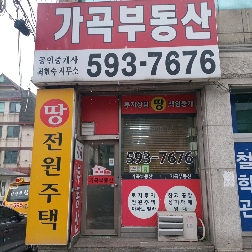 부동산 사진