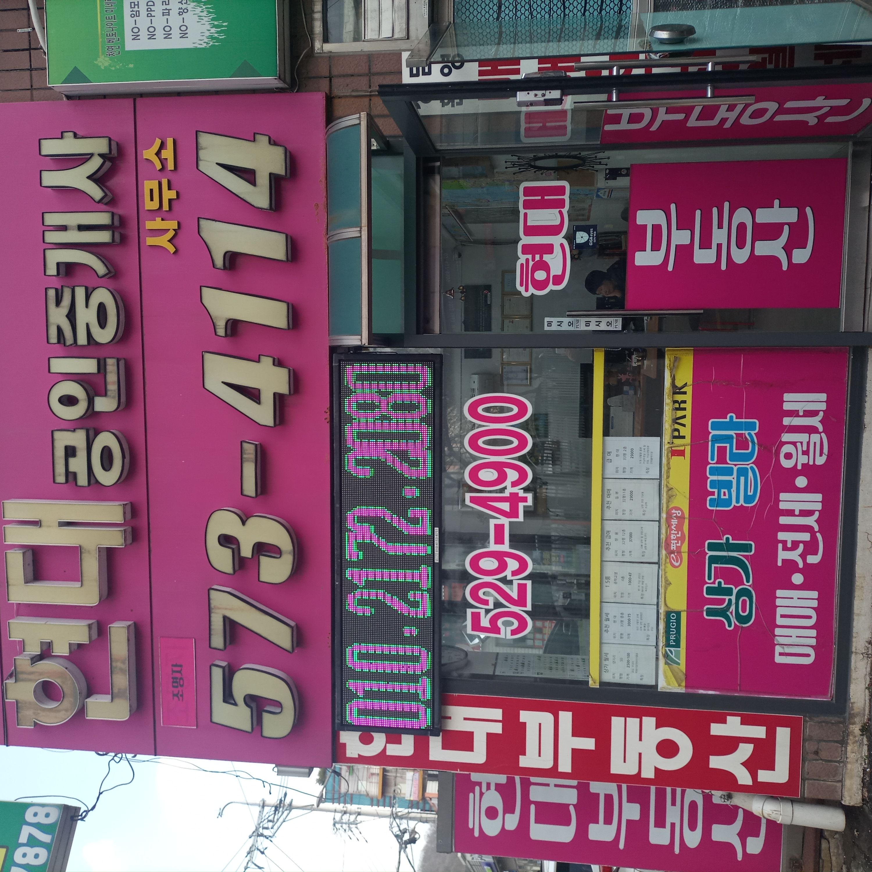 부동산 사진