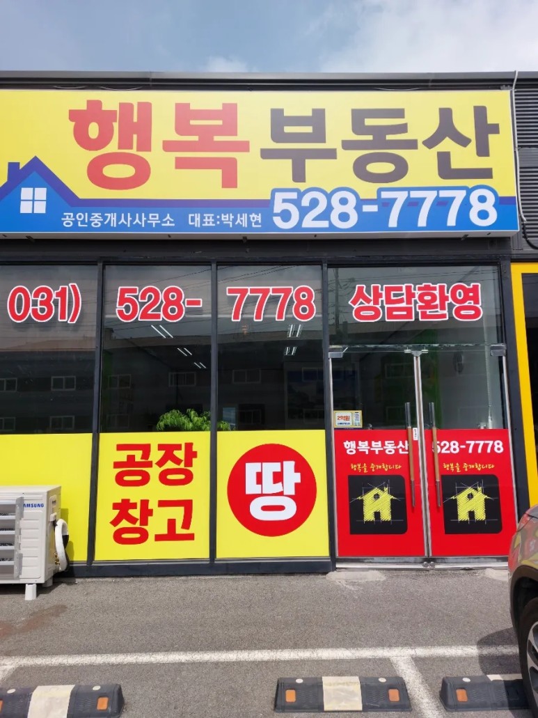 부동산 사진