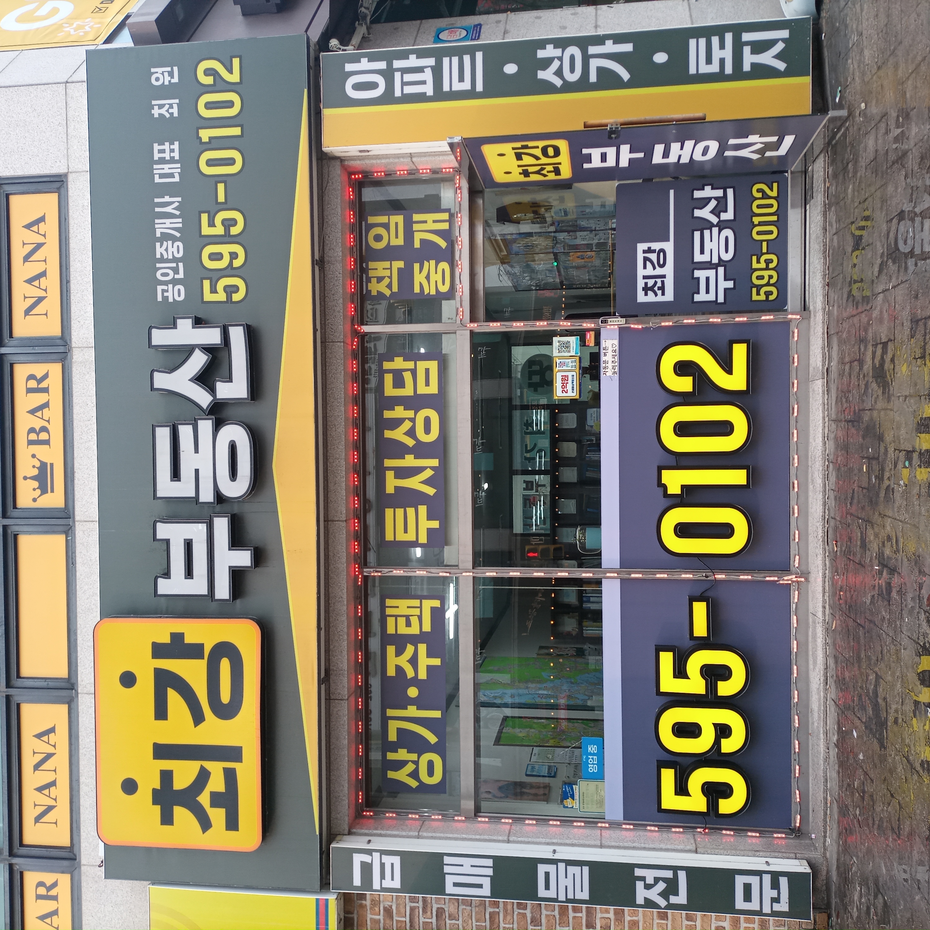 부동산 사진