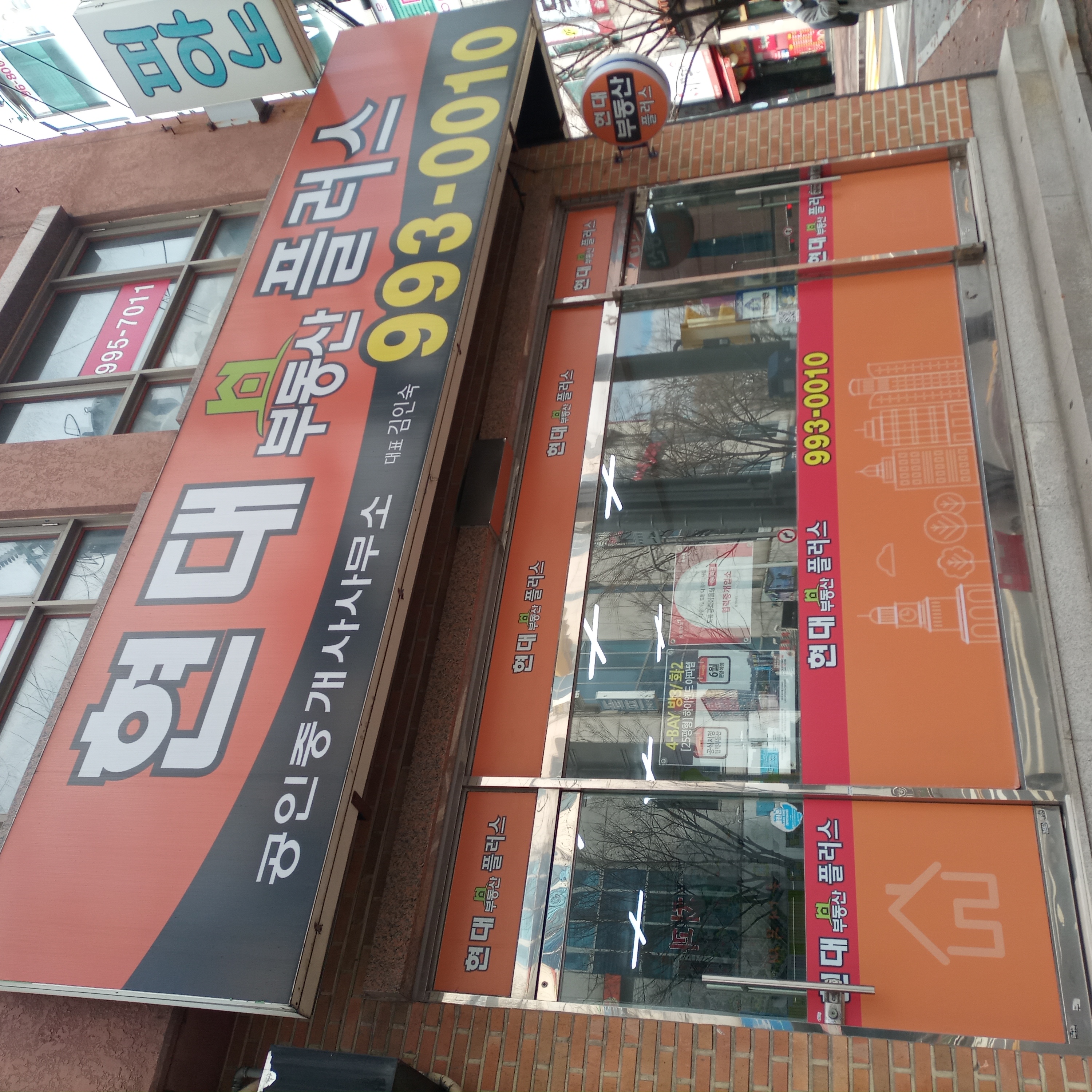 부동산 사진