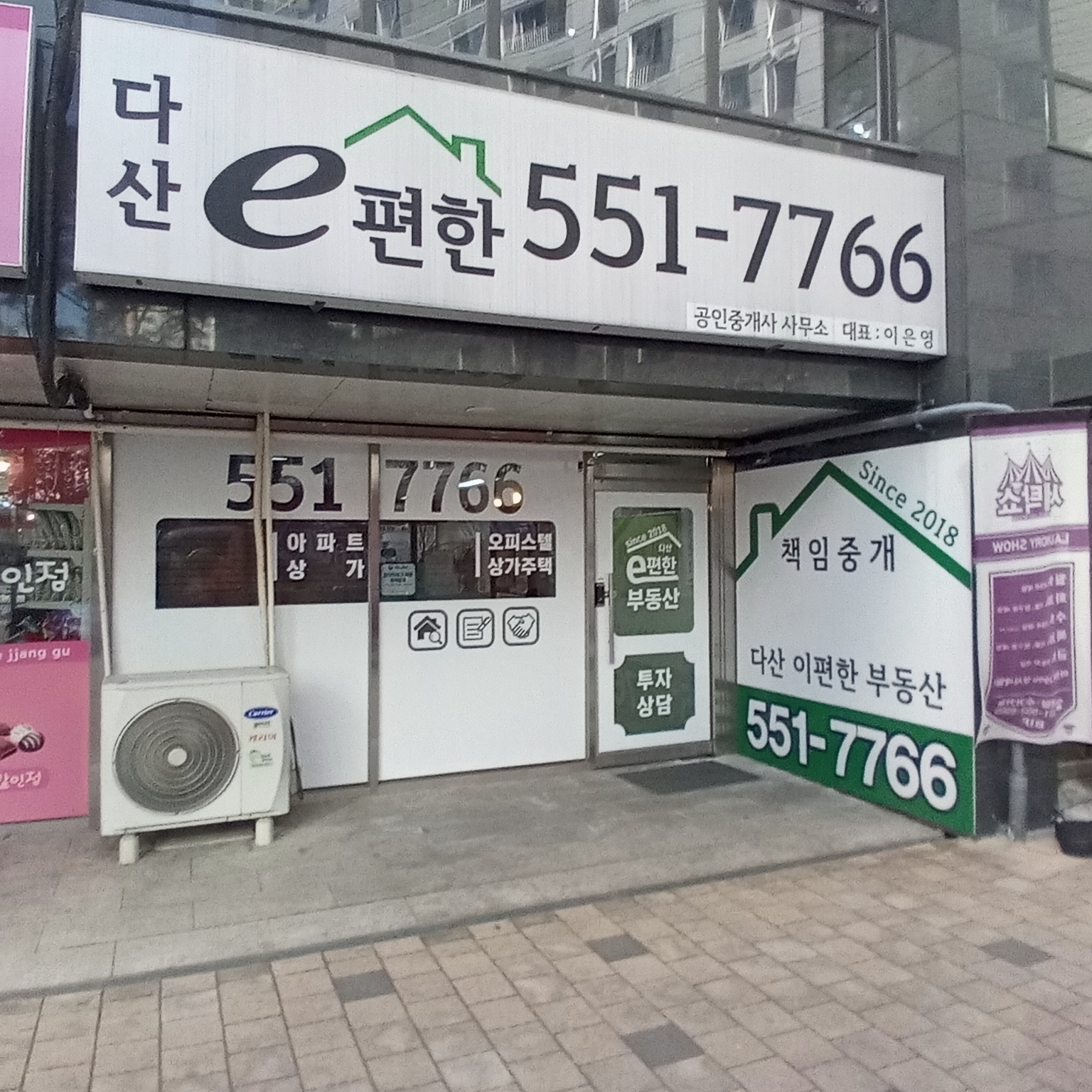 부동산 사진