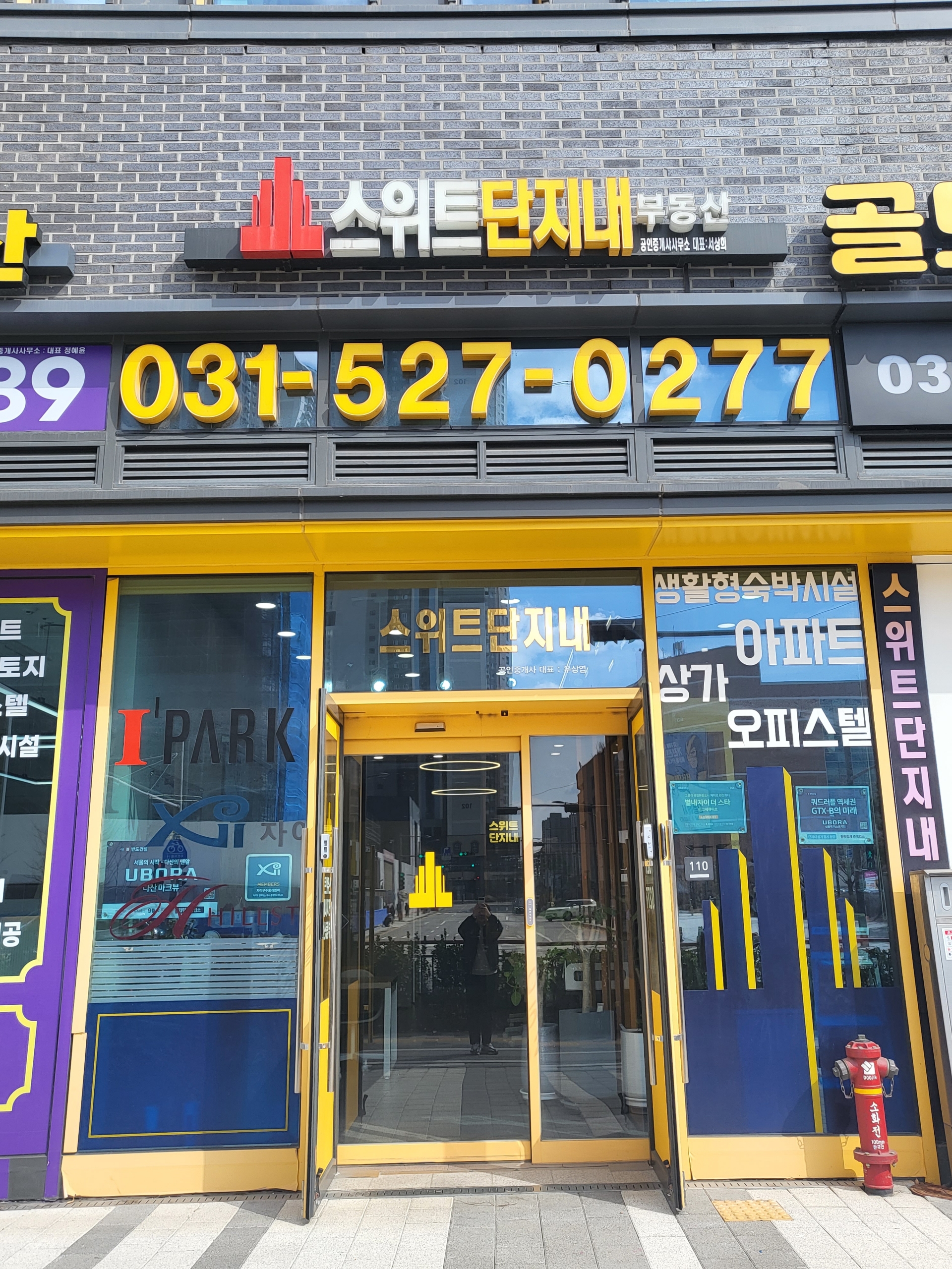 부동산 사진