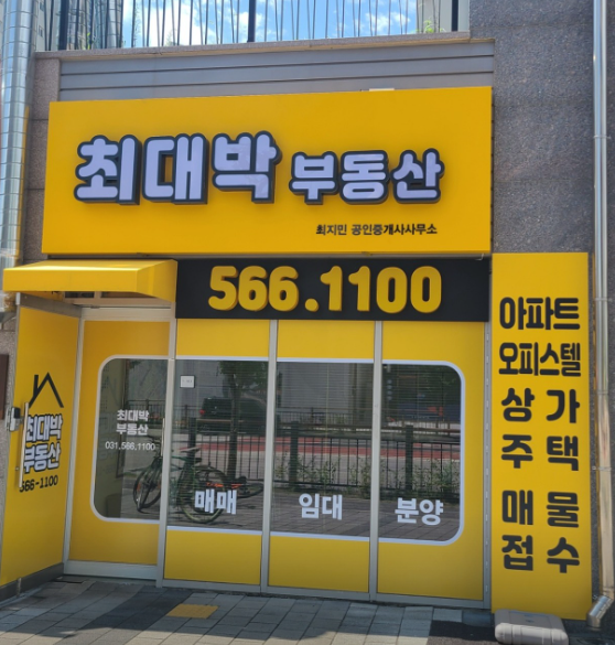 부동산 사진