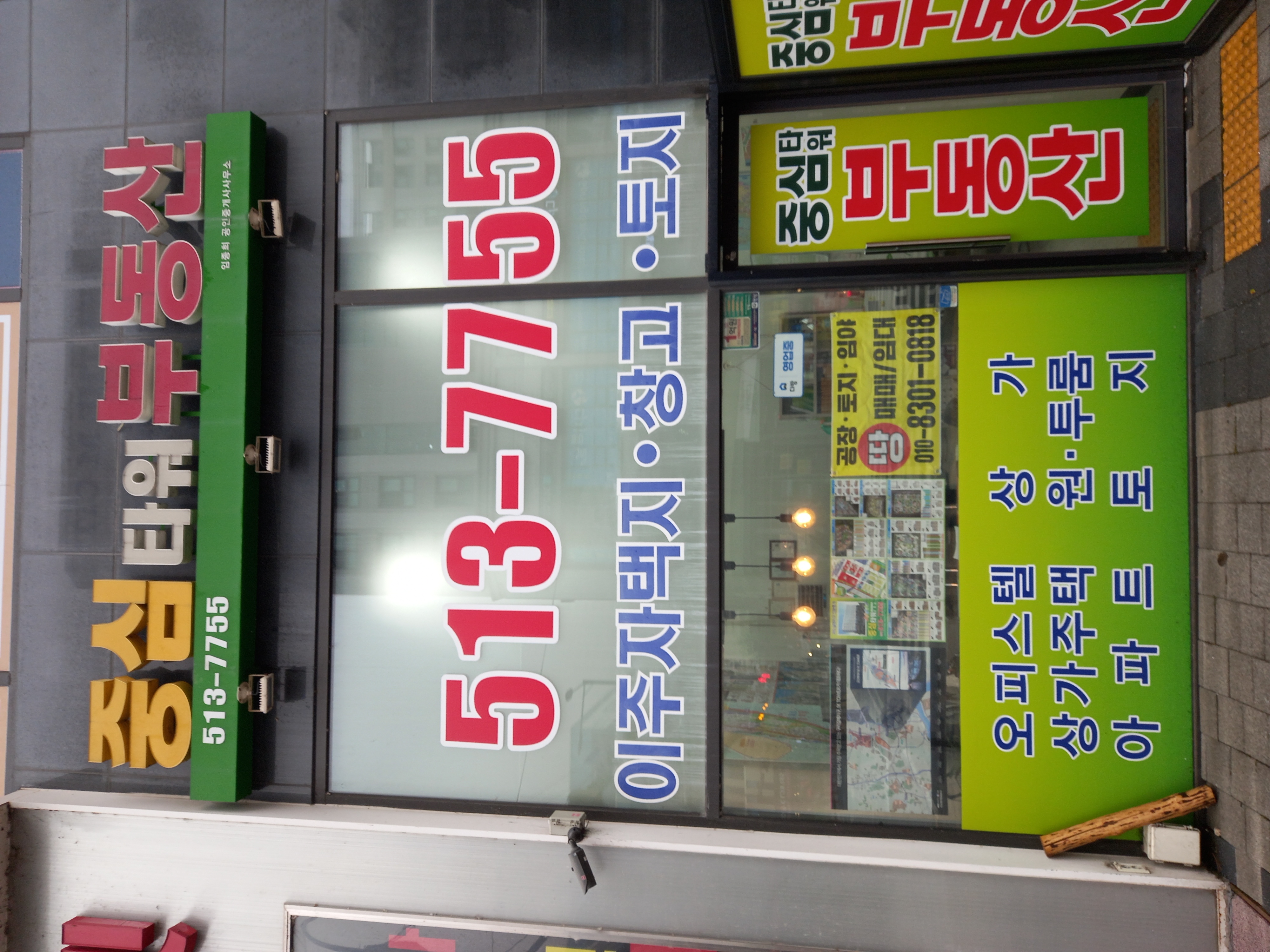 부동산 사진