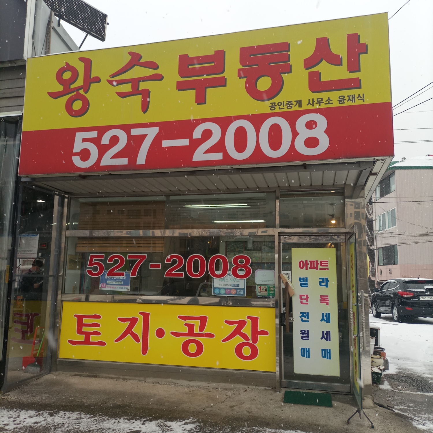 부동산 사진
